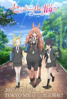 Centaur No Nayami 1
