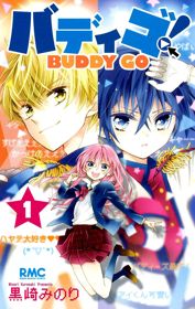 Buddy Go! 1