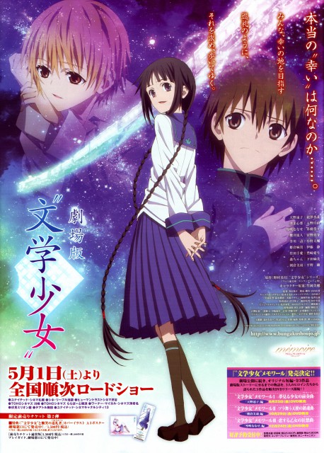 "Bungaku Shoujo" Movie Full