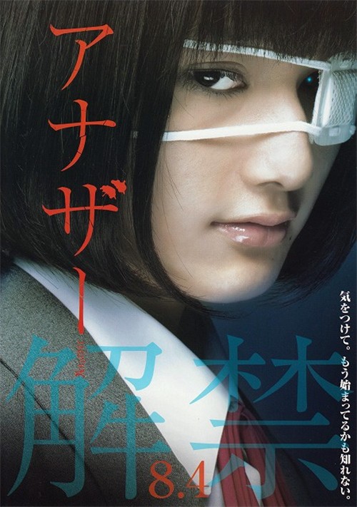 Another (2012-Japanese Movie) Full