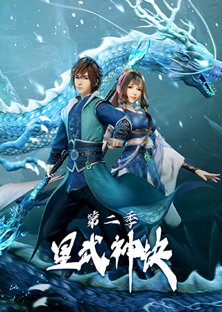 Tinh Võ Thần Quyết 2 1