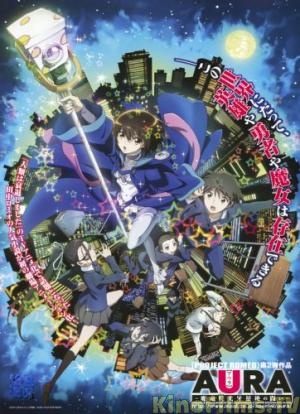 Aura: Maryuuin Kouga Saigo No Tatakai Full