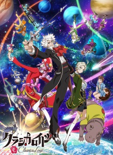 ClassicaLoid 2nd Season 1