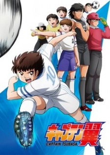 Captain Tsubasa (2018) 1