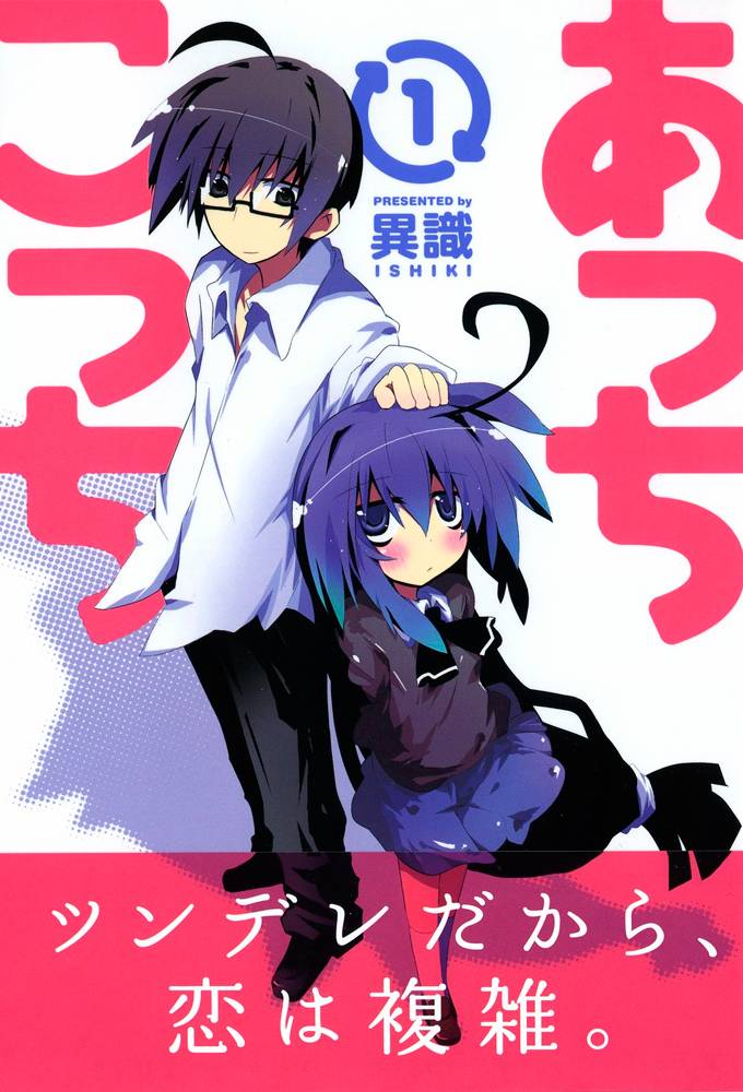 Acchi Kocchi 1