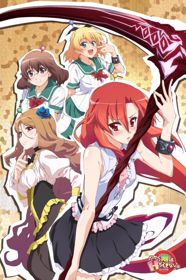 Dakara Boku Wa, H Ga Dekinai. 1