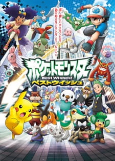 Pokemon Best Wishes! 1