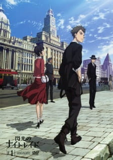 Senkou No Night Raid Specials 1