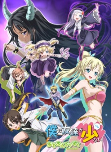 Boku Wa Tomodachi Ga Sukunai: Relay Shousetsu Wa Ketsumatsu Ga Hanpanai Full