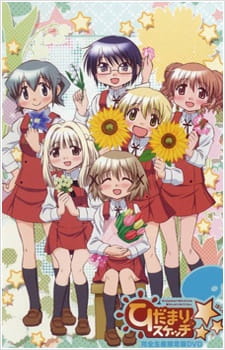 Hidamari Sketch X ☆☆☆ Specials 1