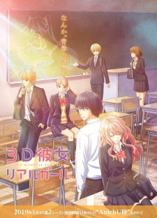 3D Kanojo: Real Girl 2nd Season 1