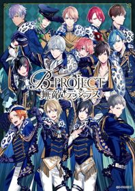 B-Project: Zecchou*Emotion 1
