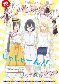 Asobi Asobase Specials 1