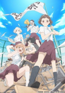Araburu Kisetsu No Otome-Domo Yo. 1