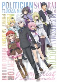 Choujin Koukousei-Tachi Wa Isekai Demo Yoyuu De Ikinuku You Desu! 1
