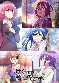 Bokutachi Wa Benkyou Ga Dekinai!