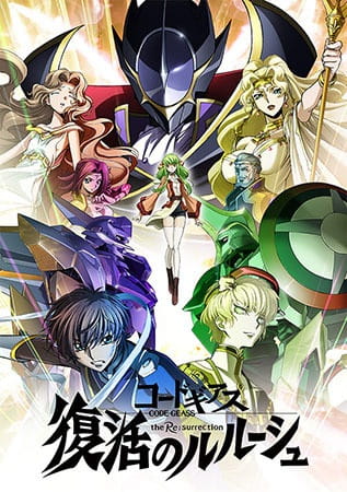 Code Geass: Fukkatsu No Lelouch Full