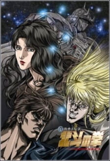 Hokuto No Ken: Yuria-Den Full