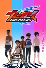 Breakers 1