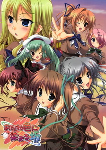 Akaneiro Ni Somaru Saka 1