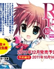 R-15: R15 Shounen Hyouryuuki Full