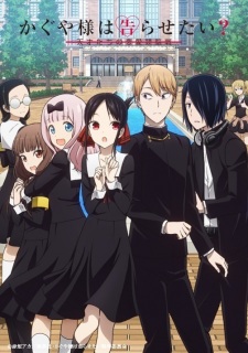 Kaguya-Sama Wa Kokurasetai? Tensai-Tachi No Renai Zunousen 2 1