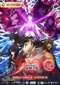 Arad: Gyakuten No Wa 1