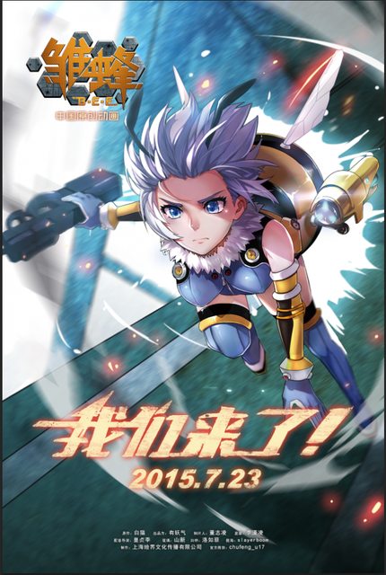 Chu Feng: B.E.E 1