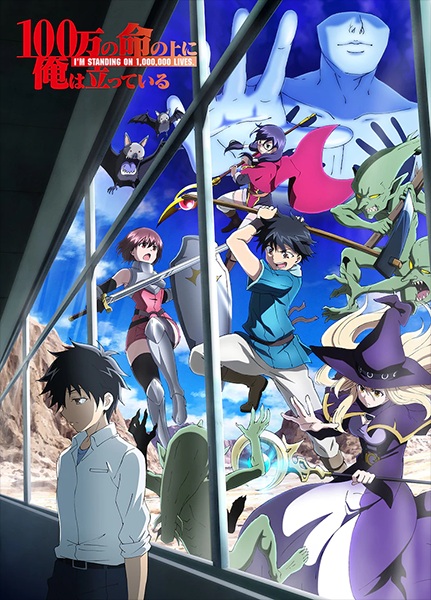 100-Man No Inochi No Ue Ni Ore Wa Tatteiru 1