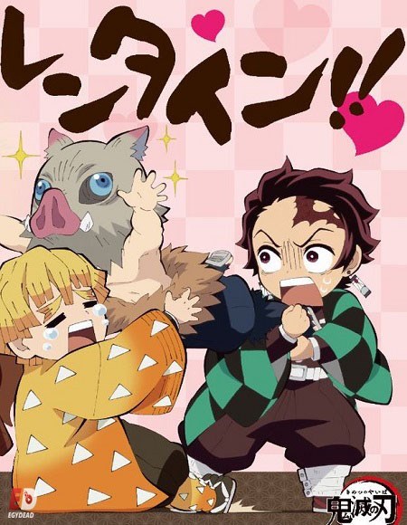 Chuukou Ikkan!! Kimetsu Gakuen Monogatari: Valentine-Hen 1