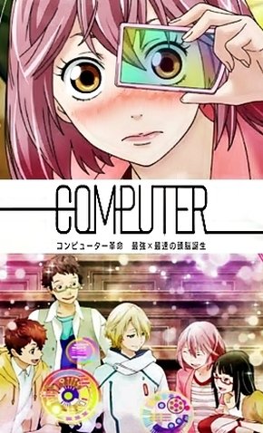 Computer Kakumei: Saikyou X Saisoku No Zunou Tanjou