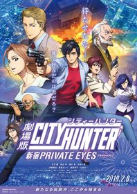 City Hunter Movie: Shinjuku Private Eyes Full