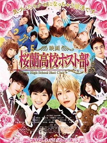 Ouran High School Host Club (Movie) Full