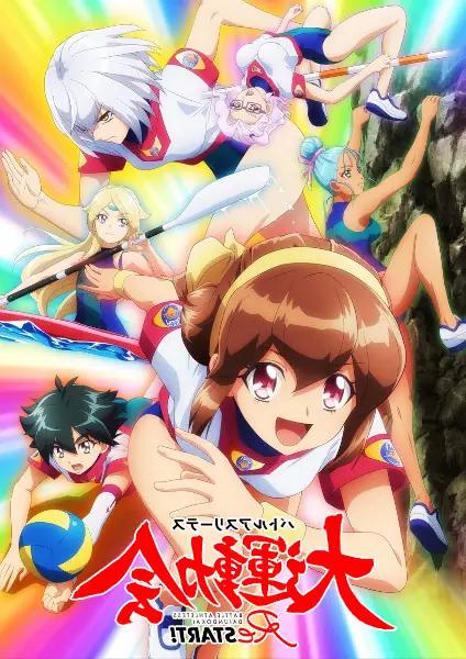 Battle Athletess Daiundoukai ReSTART! 1