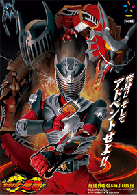 Kamen Rider Ryuki 1