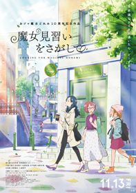 Majo Minarai Wo Sagashite Full