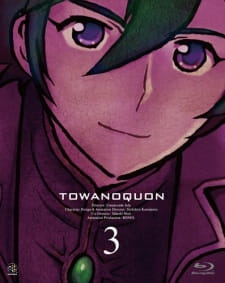 Towa No Quon 3: Mugen No Renza Full
