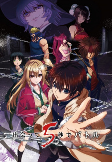 Deatte 5-Byou De Battle 1
