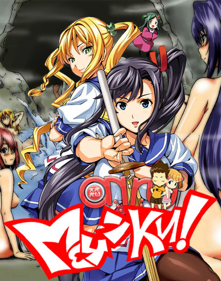 Maken-Ki! 1