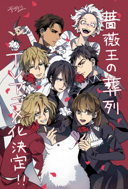 Baraou No Souretsu 1