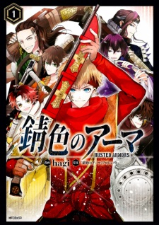 Sabiiro No Armor: Reimei 1