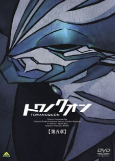 Towa No Quon 5: Souzetsu No Raifuku Full