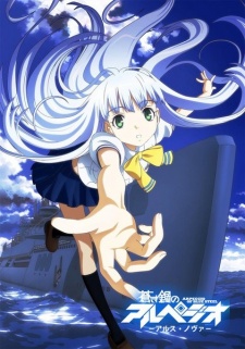 Aoki Hagane No Arpeggio: Ars Nova 1