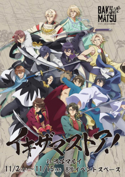 Bakumatsu 1
