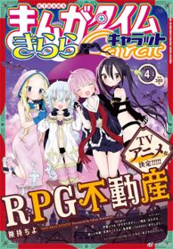 RPG Fudousan 1