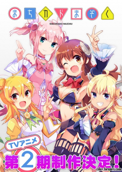 Machikado Mazoku: 2-Choume