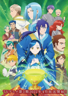 Honzuki No Gekokujou: Shisho Ni Naru Tame Ni Wa Shudan Wo Erandeiraremasen 3rd Season 1
