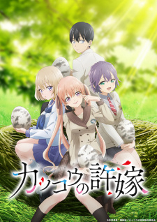 Kakkou No Iinazuke 1