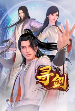 Tầm Kiếm 1