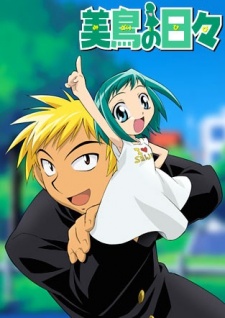 Midori No Hibi 1